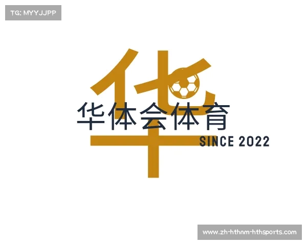 介绍华体会体育